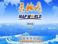 Mapworld, versi�n china de Google Earth